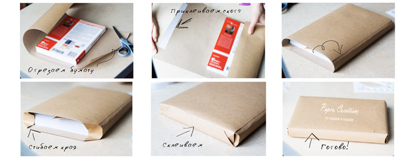 איך עוטפים ספר במתנה: איך עושים אותו בצורה מקורית, יפה ויוצאת דופן, איך עוטפים אותו בנייר מתנה