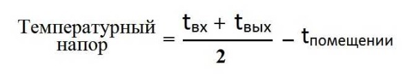 Die Formel zur Berechnung der Temperaturhöhe des Heizsystems