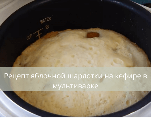 recept charlotte s jablky v pomalém hrnci krok za krokem